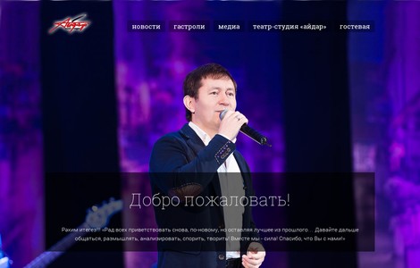 aidar.ru скриншот