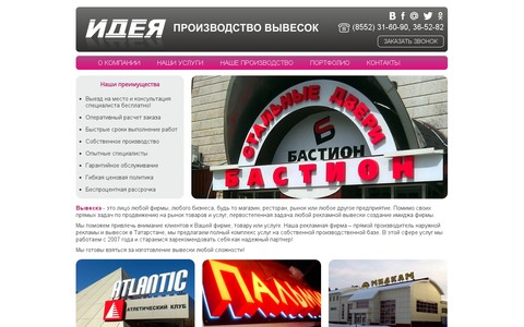 tat-reklama.ru скриншот